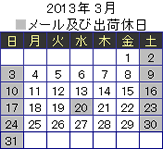 休日案内