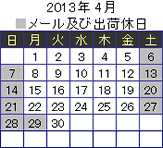休日案内