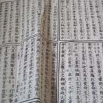 和紙