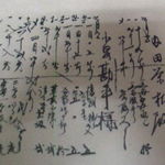 和紙