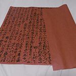和紙