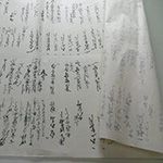 和紙
